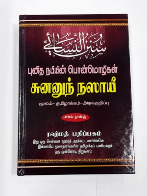 Islamic Book