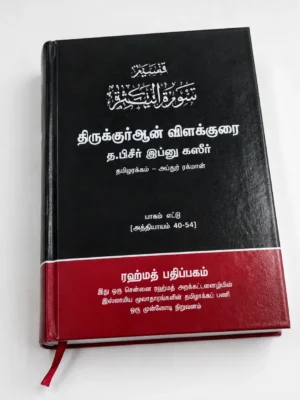 Islamic Book