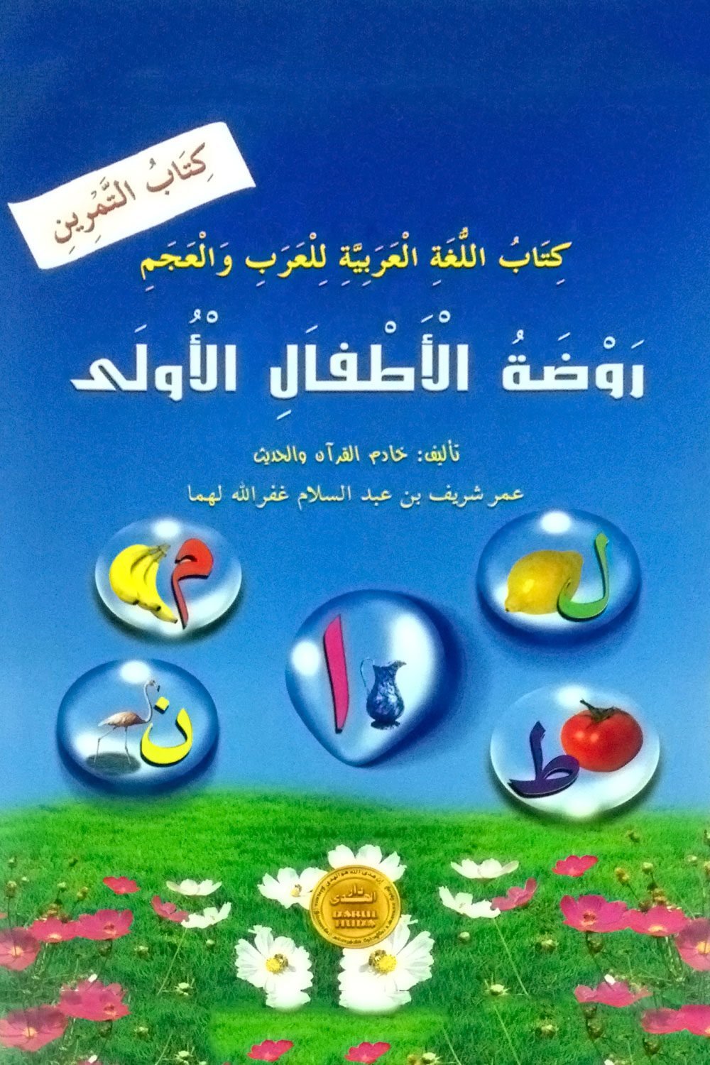 Islamic Book