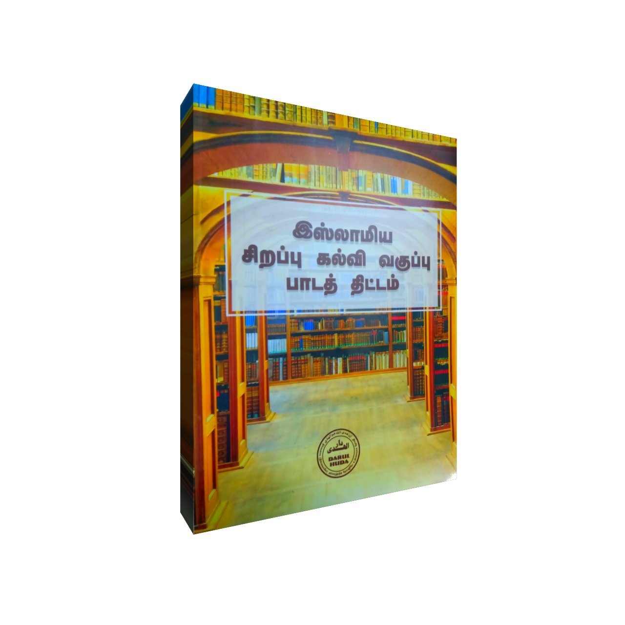 Islamic Book
