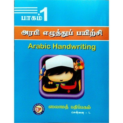 Islamic Book
