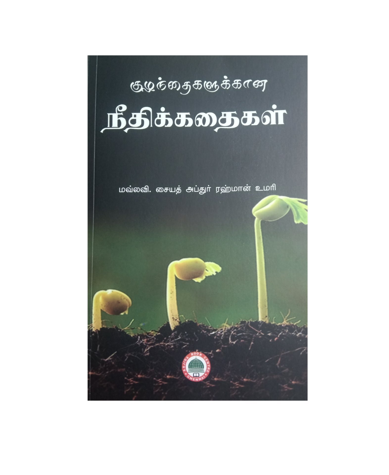 Islamic Book