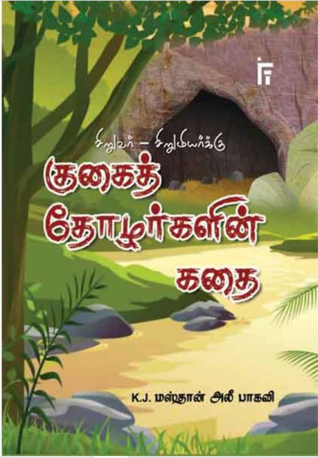 Islamic Book
