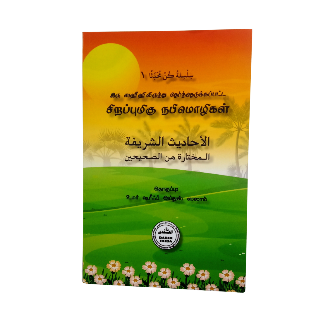 Islamic Book