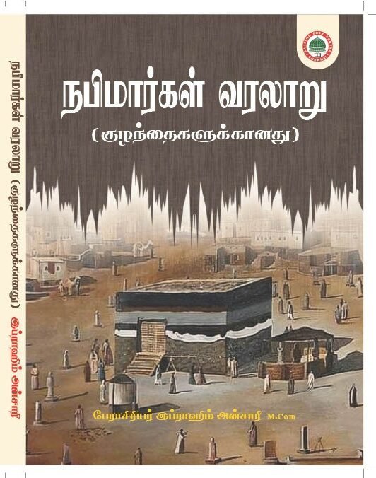 Islamic Book