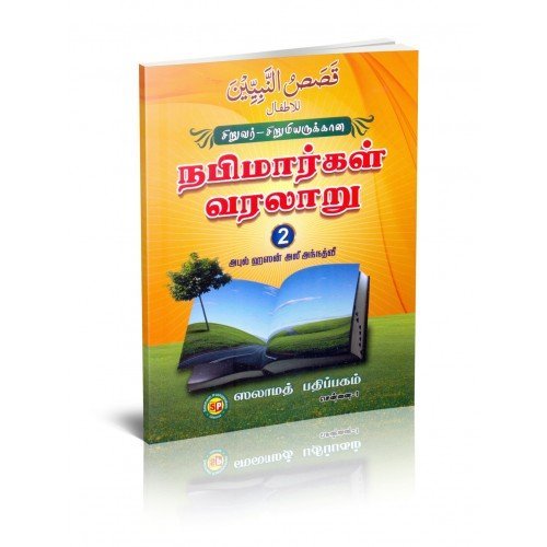 Islamic Book