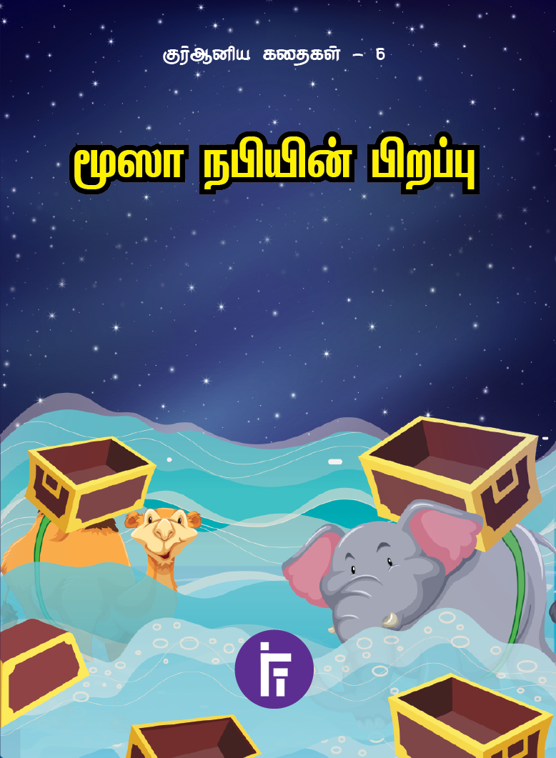 Islamic Book