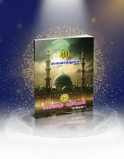 40 Salawath PKT S.P