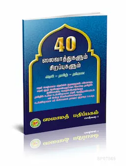 40 Salawath S.P