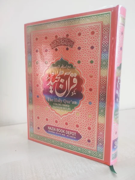 Color Coded Tajweed Quran Big Size With Art paper