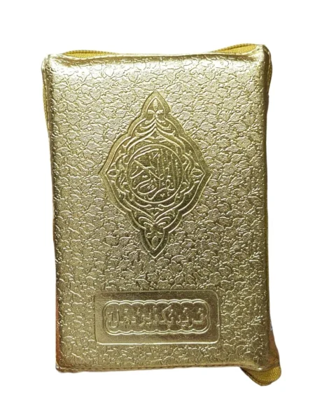 Color coded Zip Quran